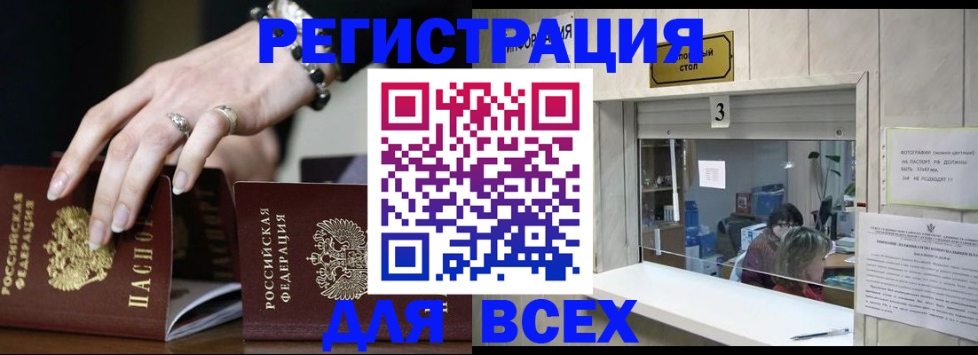 где прописаться в Таре